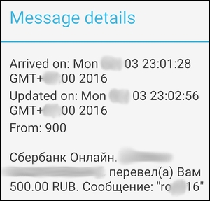 Файл:Sberbank015.jpg